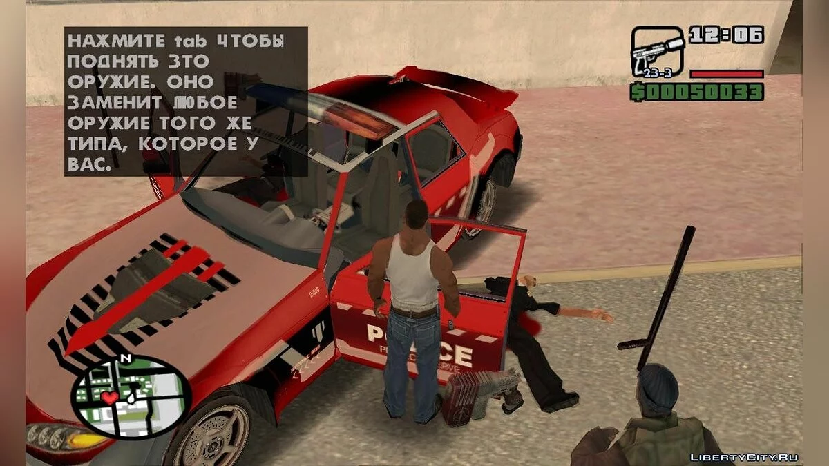 Magnum Pistol / GTA San Andreas
