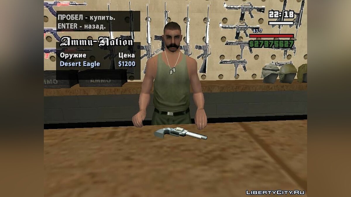 Скачать Python из GTA Vice City для GTA San Andreas