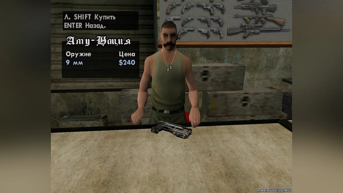 10mm Pistol Fallout 3 [LCB] / GTA San Andreas