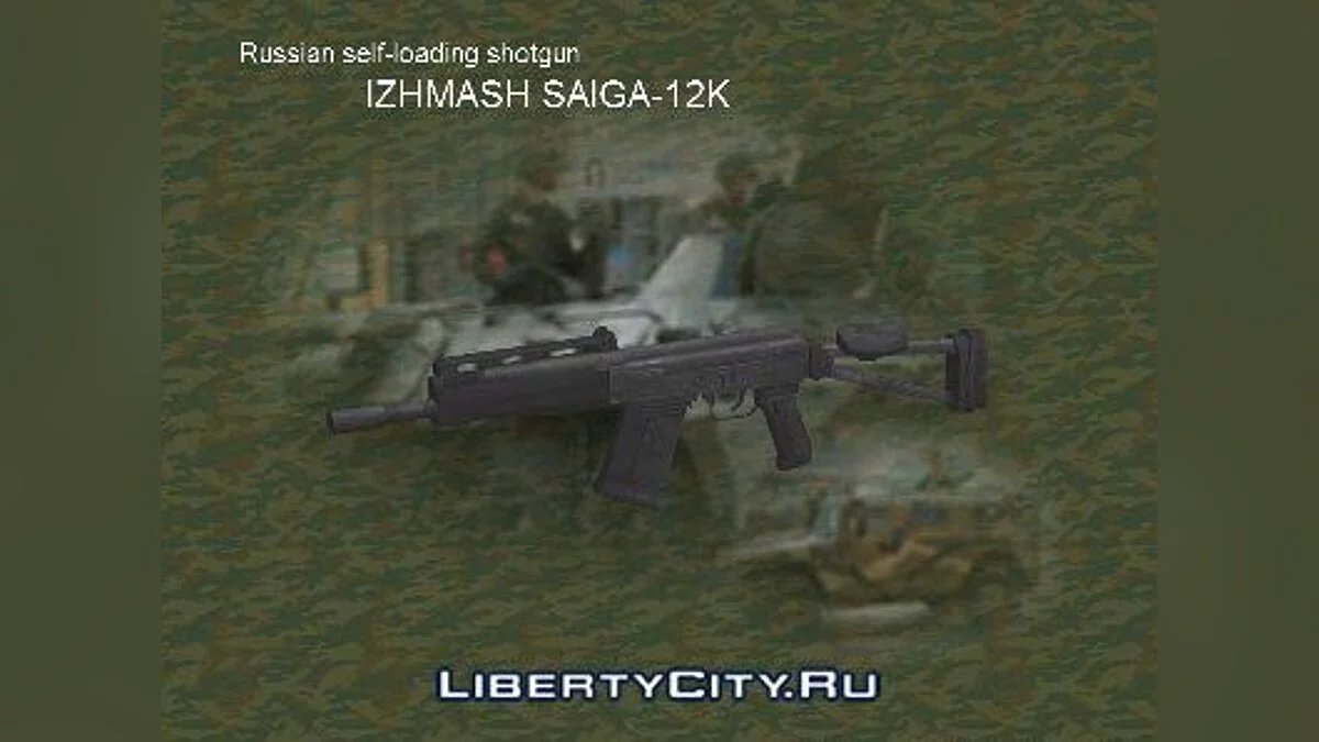 Izhmash Saiga-12K / GTA San Andreas