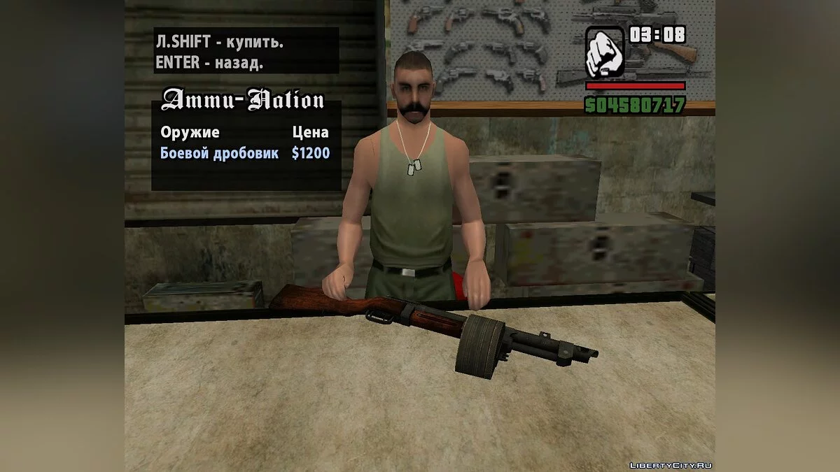 Боевой дробовик из Fallout 3 [LCB] / GTA San Andreas