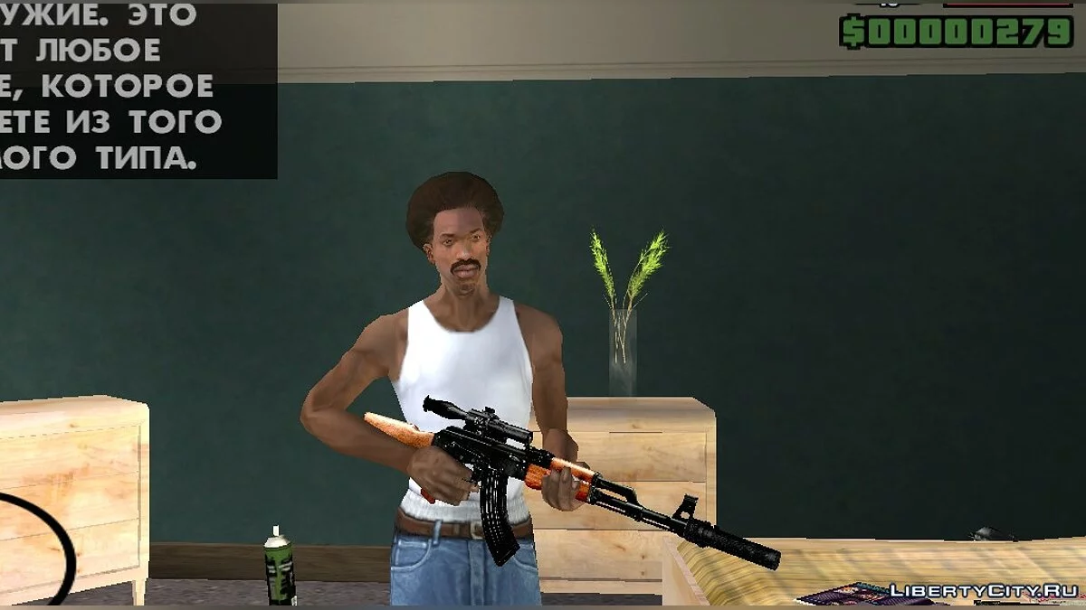 АКМН с ПБС / GTA San Andreas