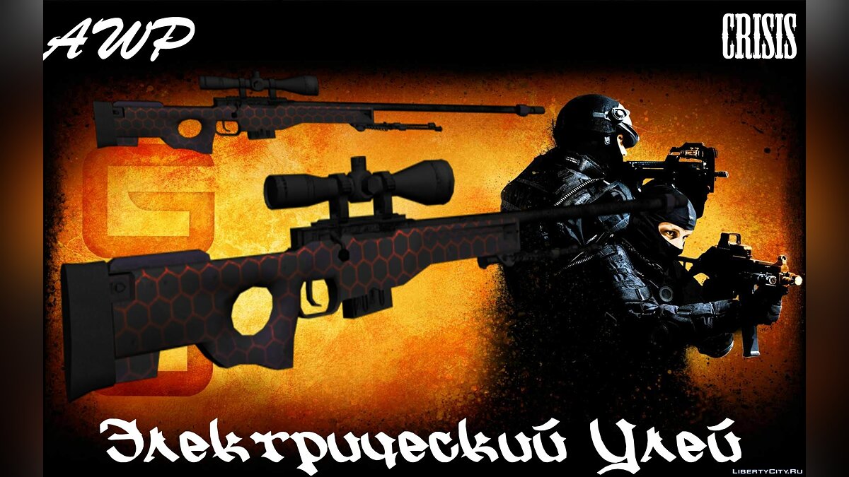 Замена оружия Снайперская винтовка (sniper.dff, sniper.dff) в GTA San  Andreas (617 файлов) / Страница 35 / Файлы отсортированы по скачиваниям в  порядке возрастания