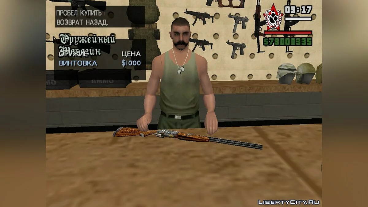 Тоз-34 с гравировкой и резным прикладом / GTA San Andreas