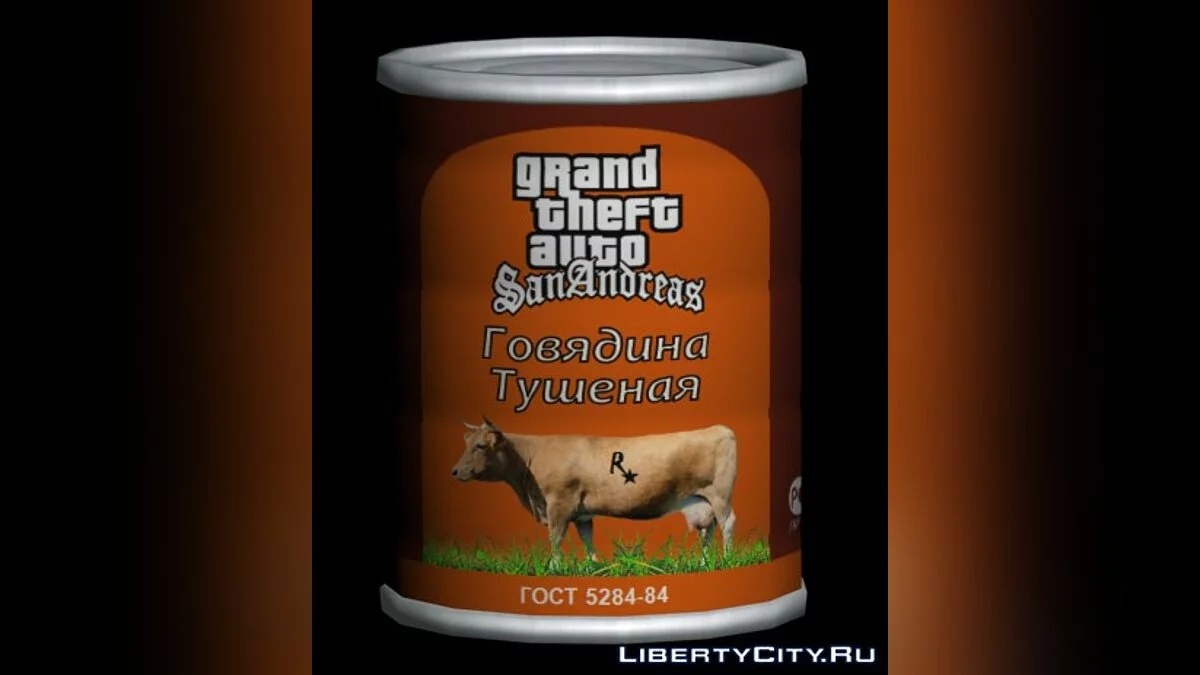 Взрывная Тушенка / GTA San Andreas