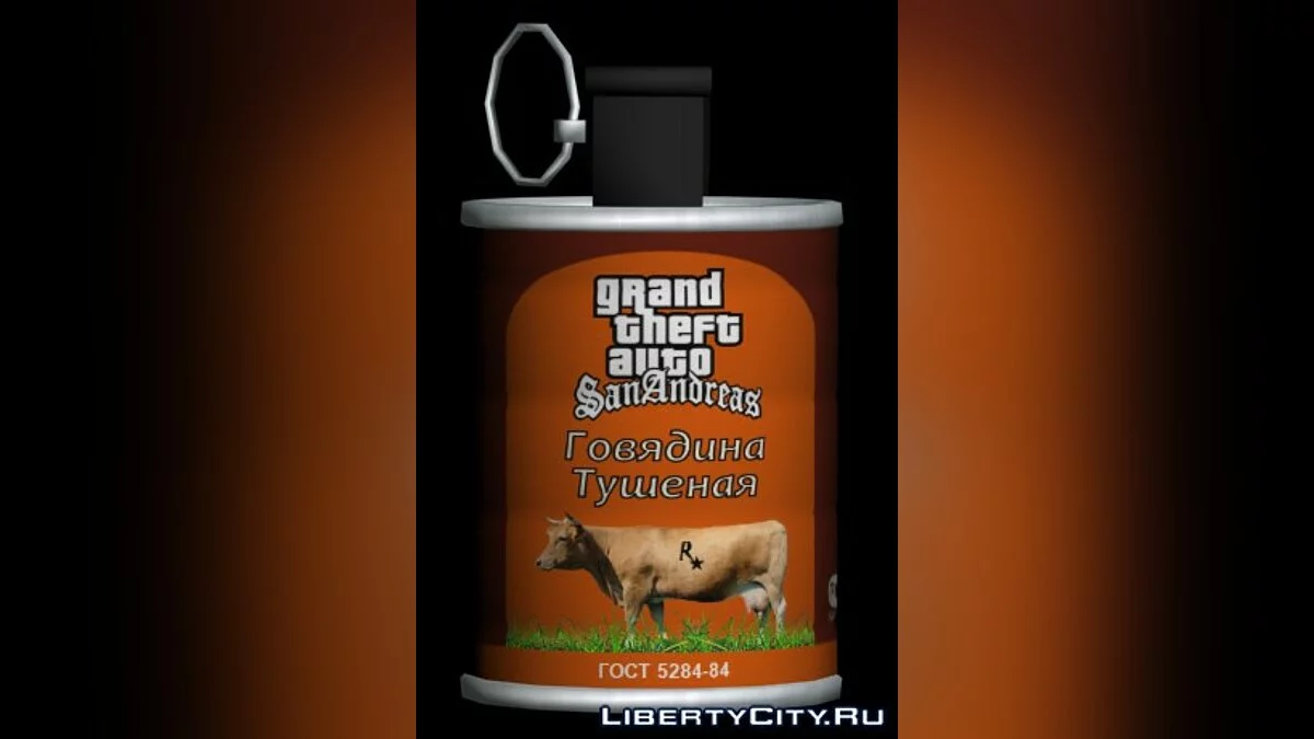Взрывная Тушенка / GTA San Andreas