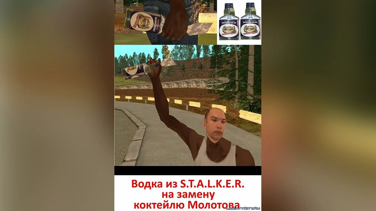 Водка \"Казаки\" из S.T.A.L.K.E.R. / GTA San Andreas