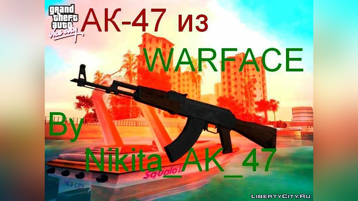 АК-47 из WARFACE для GTA-VC для GTA Vice City - Картинка #1