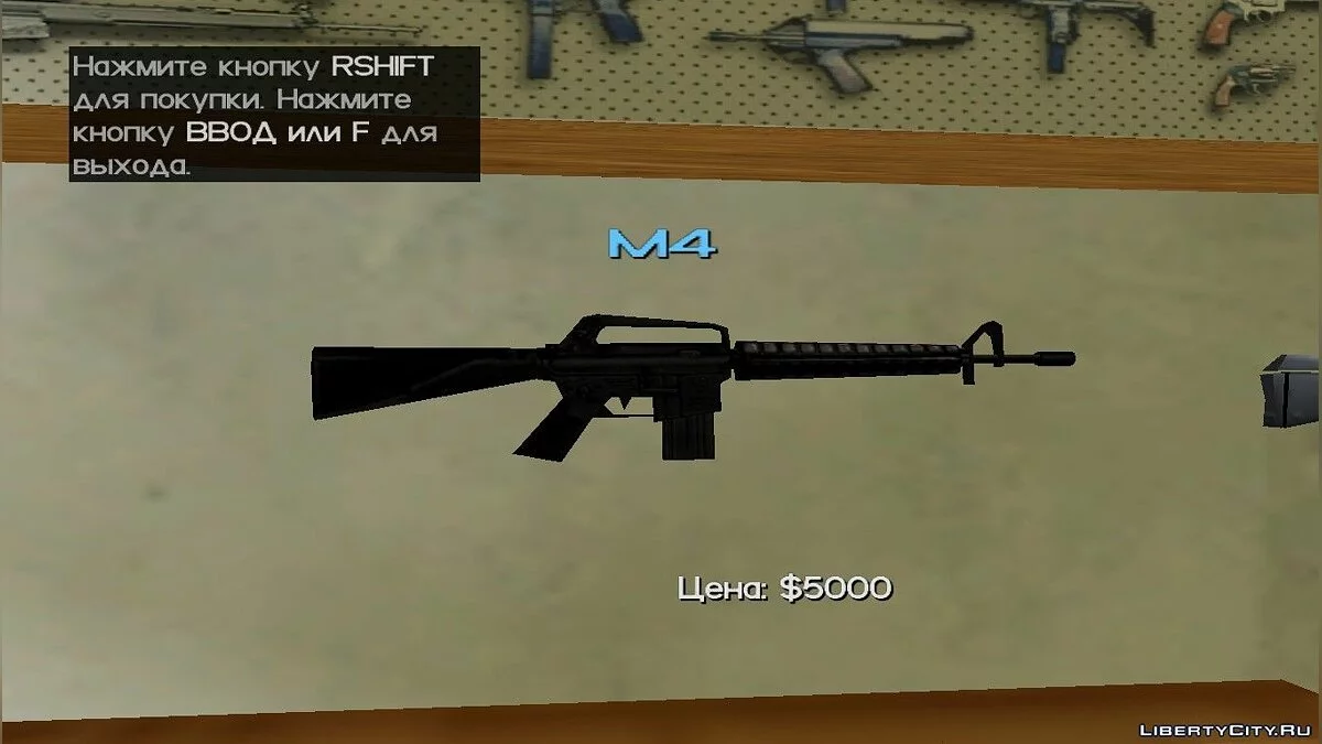 Manhunt M4 to Vice City / GTA Vice City