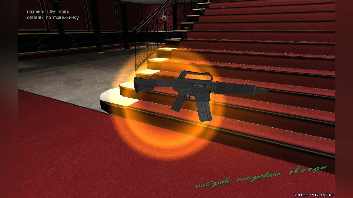 La France M16k / GTA Vice City