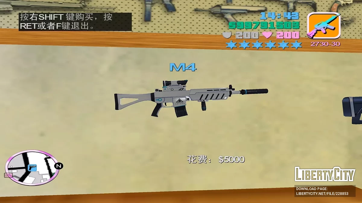 Оружие White Fang 465 из Blue Archive / GTA Vice City