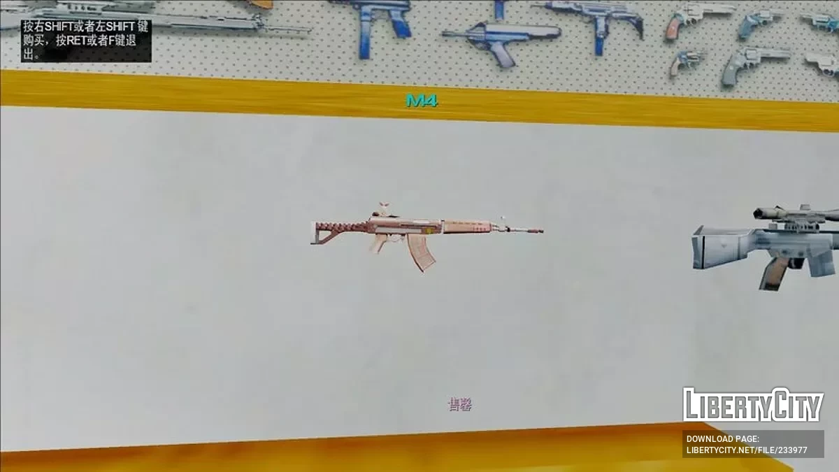 QBZ03 Jewelry из Crossfire / GTA Vice City