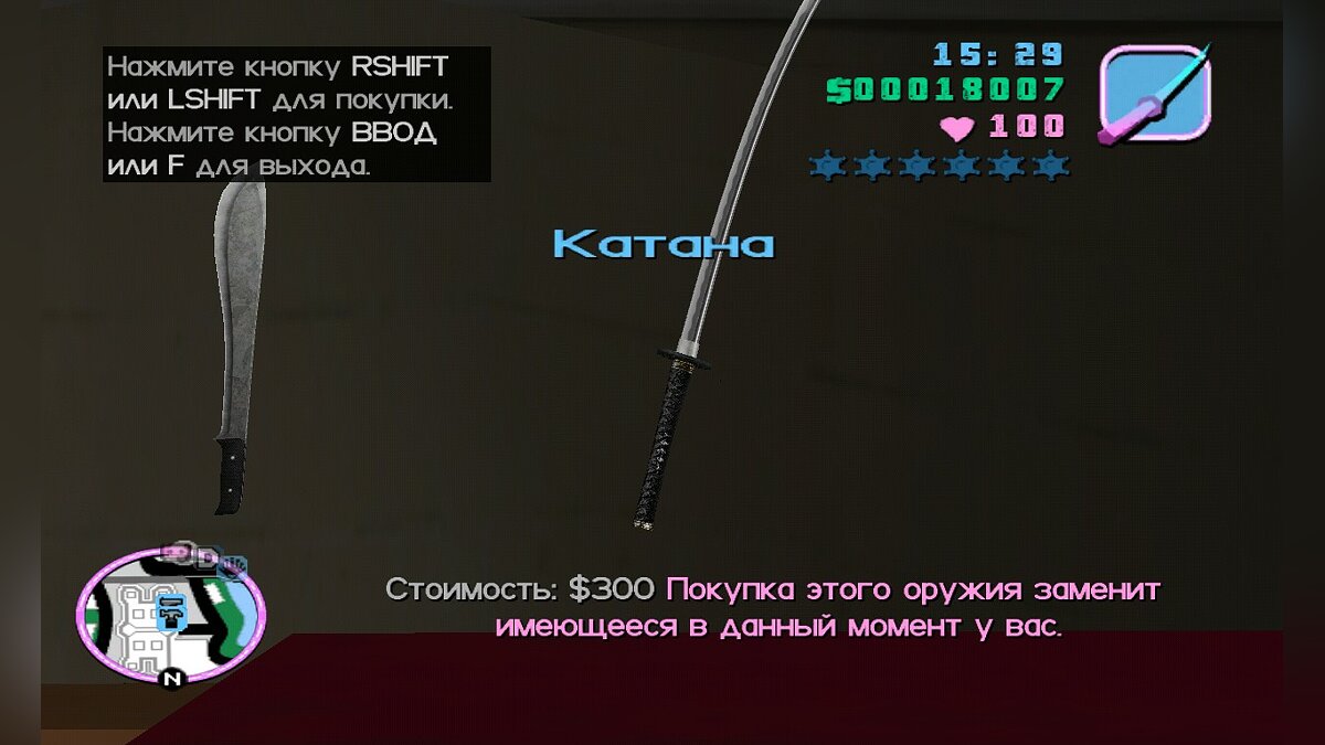 Katana HD для GTA Vice City - Картинка #1