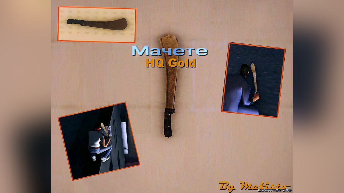 Machete HQ Gold для GTA Vice City - Картинка #1