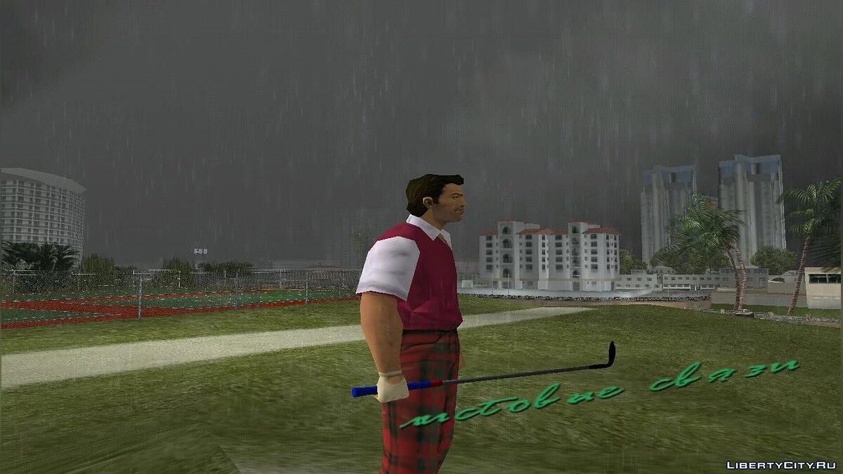 Новая клюшка для гольфа / GTA Vice City