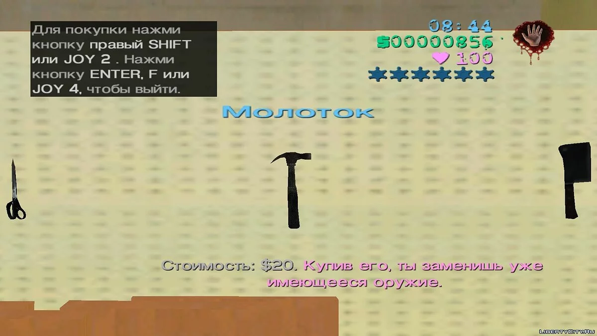 Молоток из Postal 2 Eternal Damnation / GTA Vice City