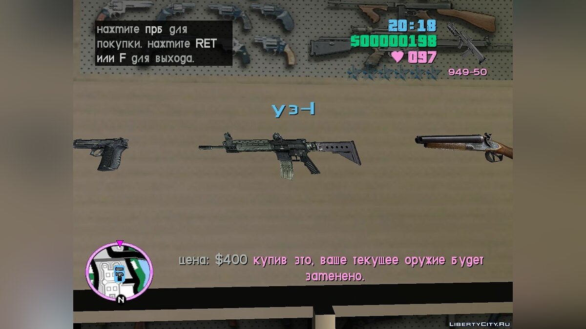 Оружие из Сталкер Зов Припяти для GTA Vice City - Картинка #2
