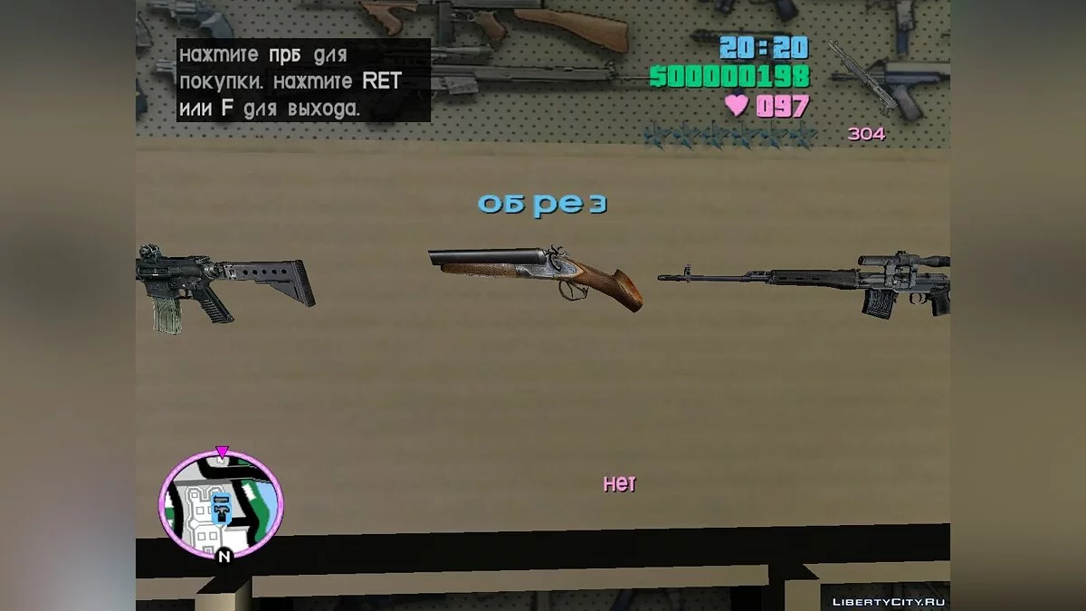 Оружие из Сталкер Зов Припяти / GTA Vice City