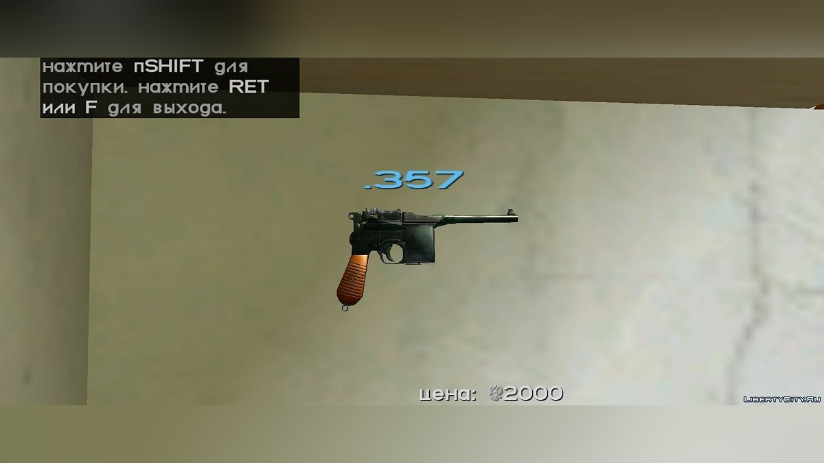 Mauser M712 для GTA Vice City - Картинка #1