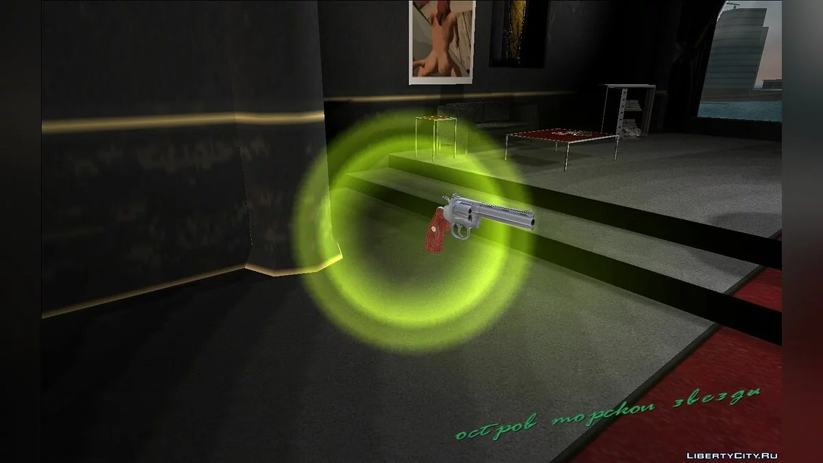 Colt Anaconda / GTA Vice City