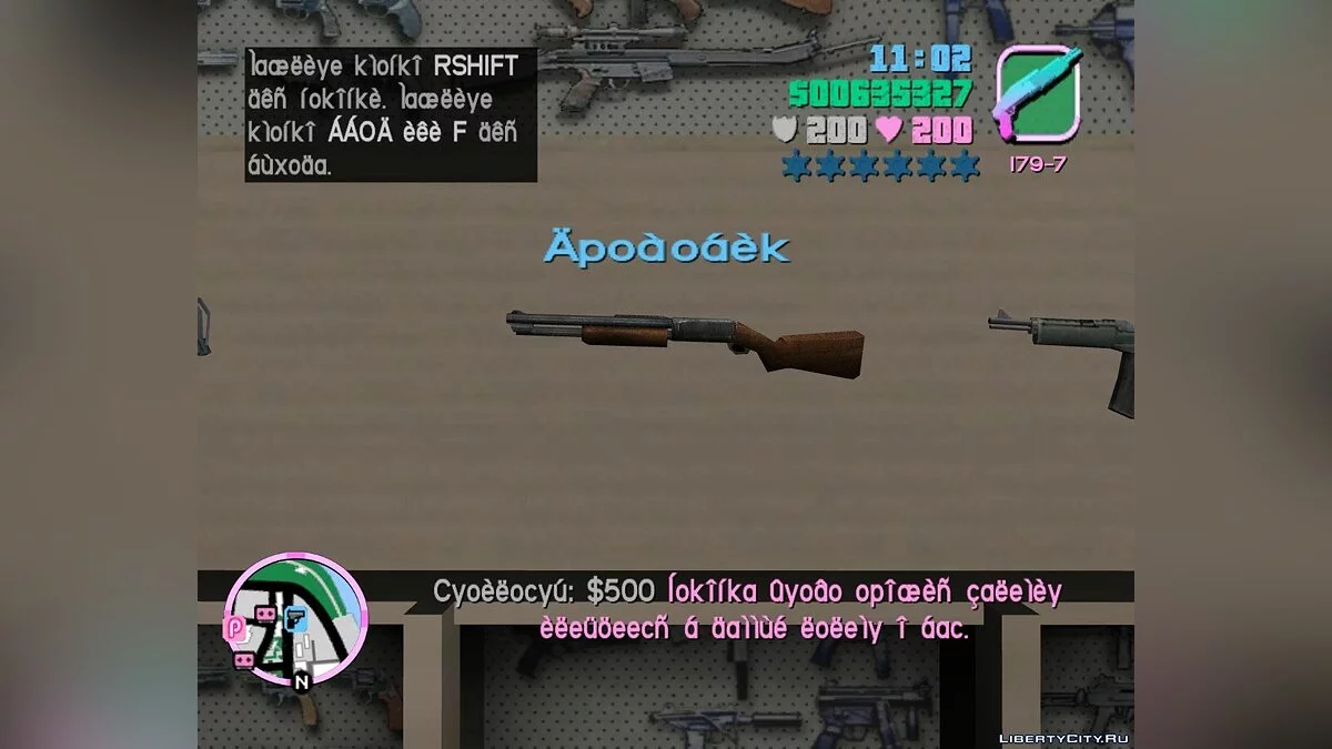 New	 chromegun / GTA Vice City