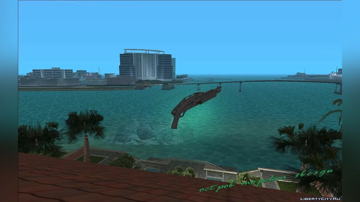 Боевой дробовик из GTA 5 (DLC Кайо-Перико) / GTA Vice City