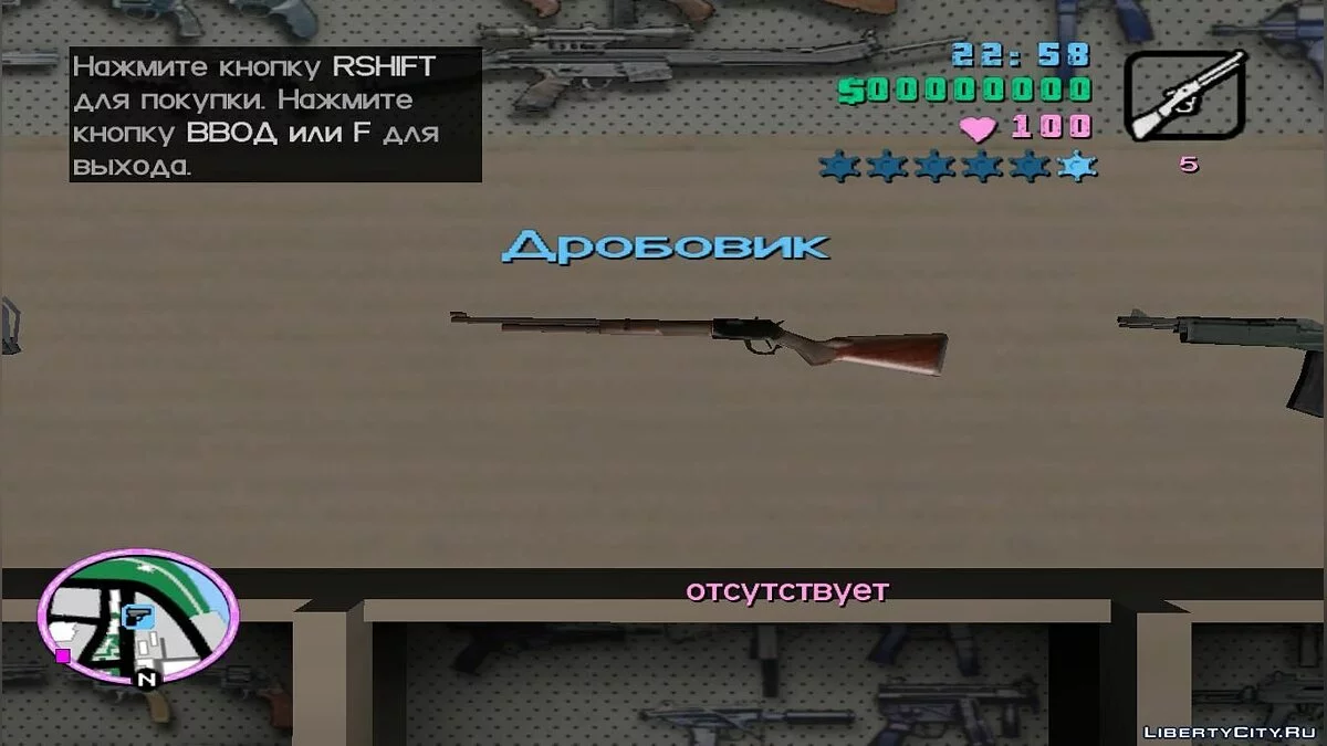 GTA San Andreas cuntgun to Vice City / GTA Vice City