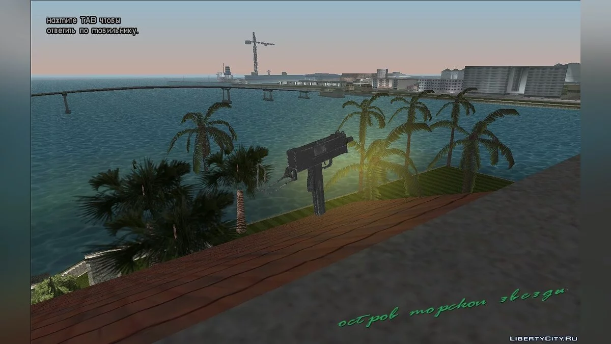 Mac 10 .45 / GTA Vice City