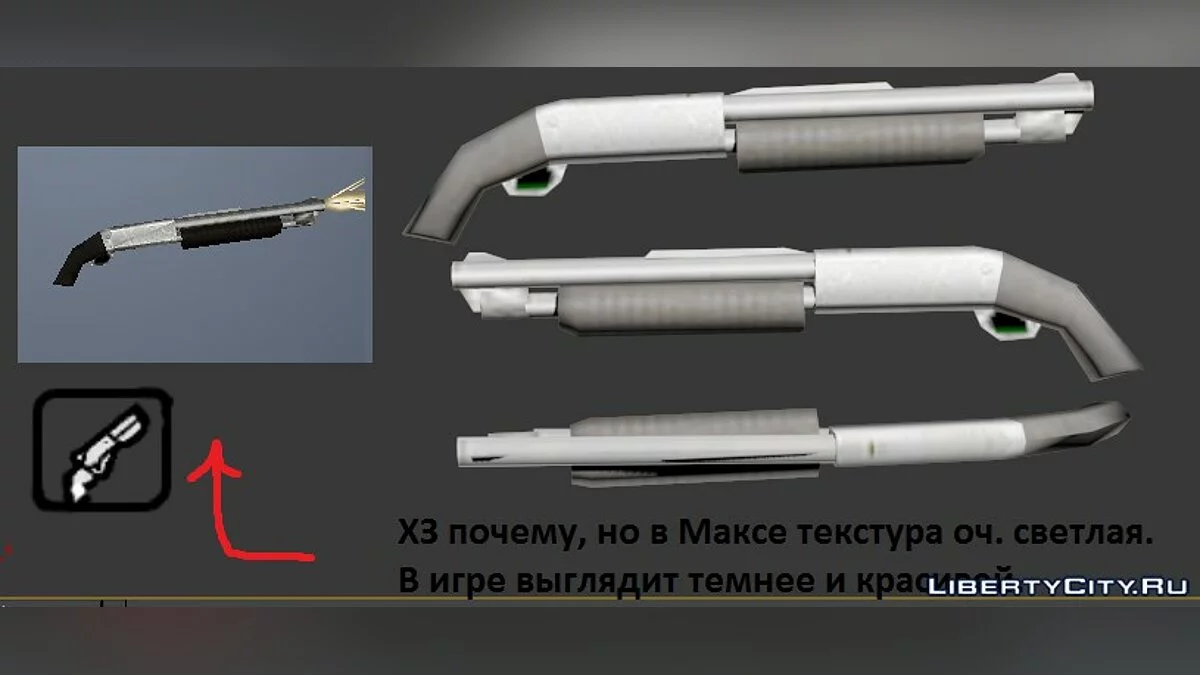 Пак оружия в SA-стиле / GTA San Andreas