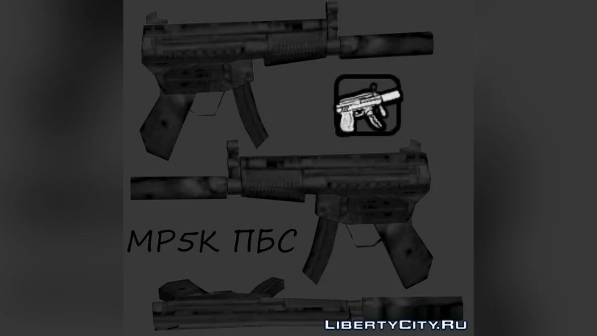 Второй пак оружия в стиле SA / GTA San Andreas