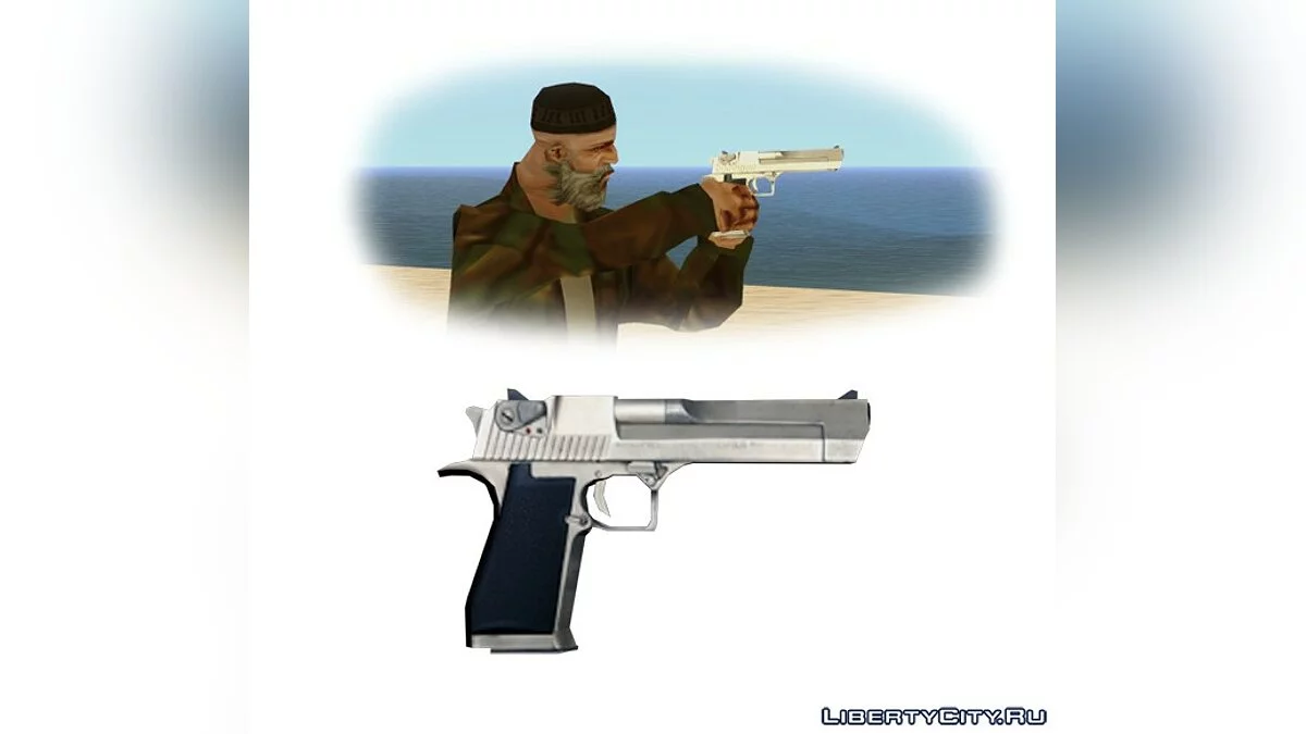 Desert Eagle / GTA San Andreas