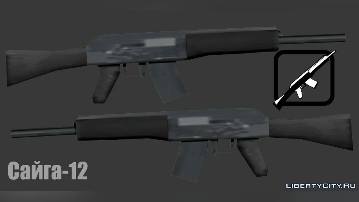 Четвёртый пак оружия в стиле SA / GTA San Andreas