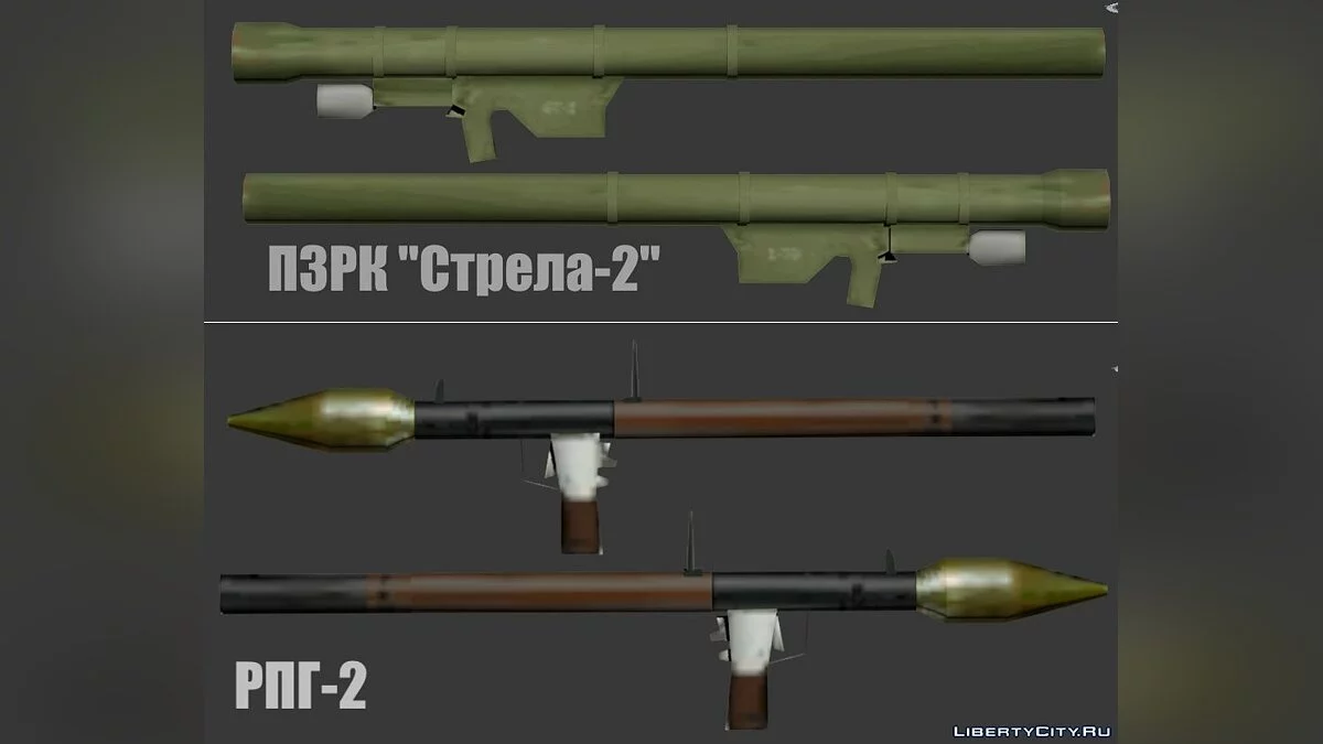 Четвёртый пак оружия в стиле SA / GTA San Andreas