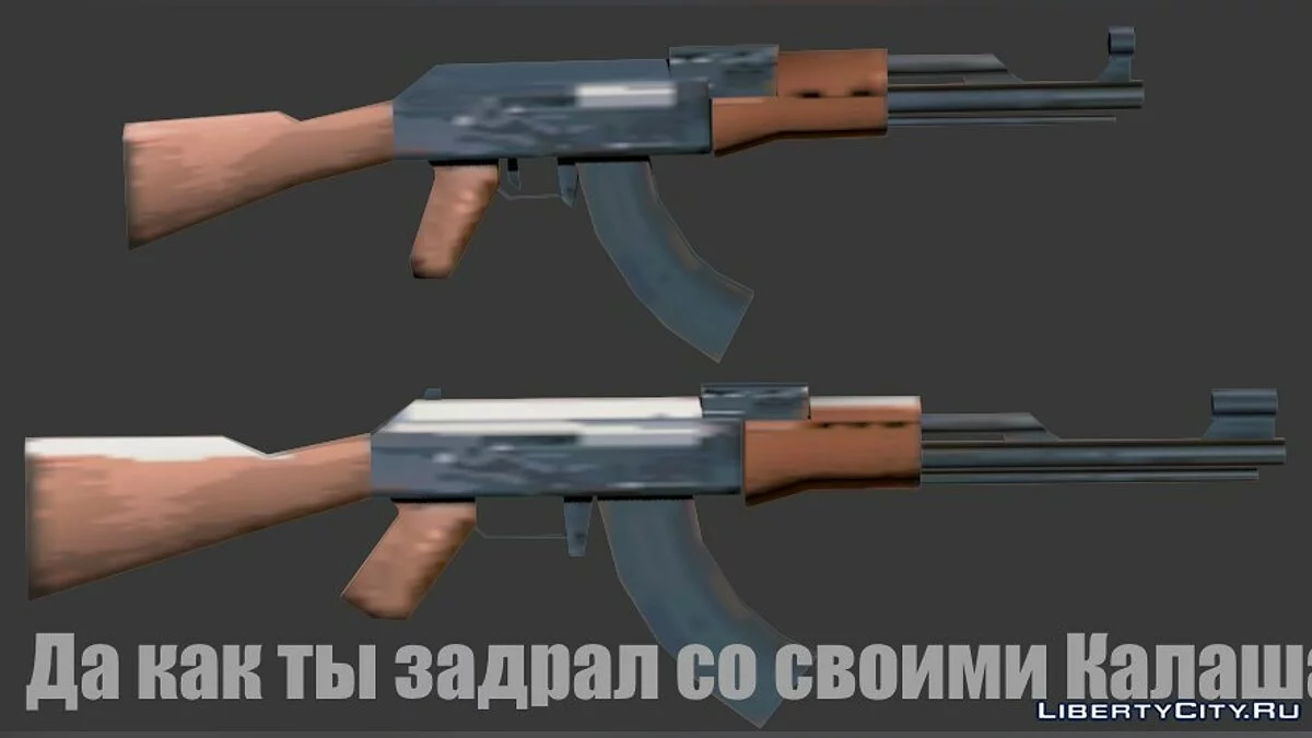 Четвёртый пак оружия в стиле SA / GTA San Andreas