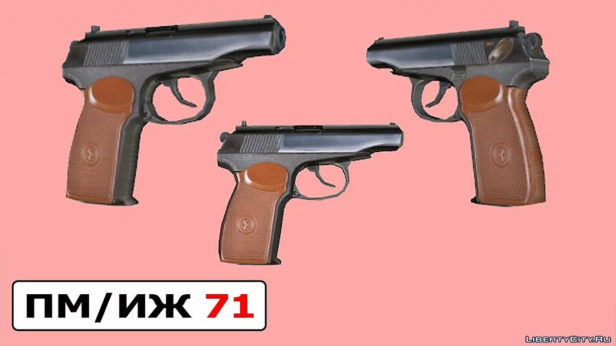 Russian Weapons Ver.1 / GTA San Andreas