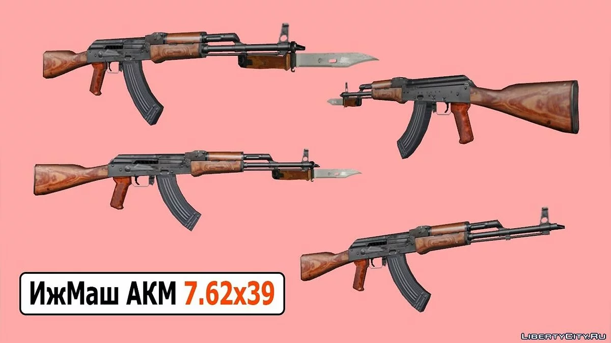 Russian Weapons Ver.1 / GTA San Andreas