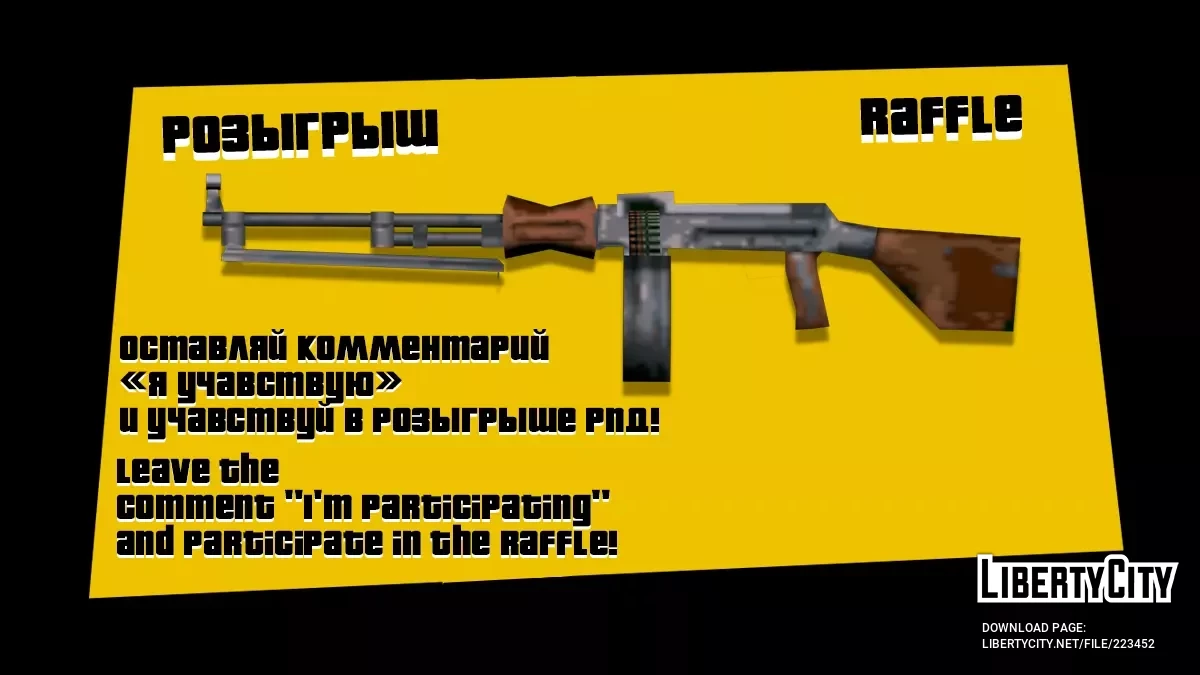 FN Fal (SA-Style) / GTA San Andreas