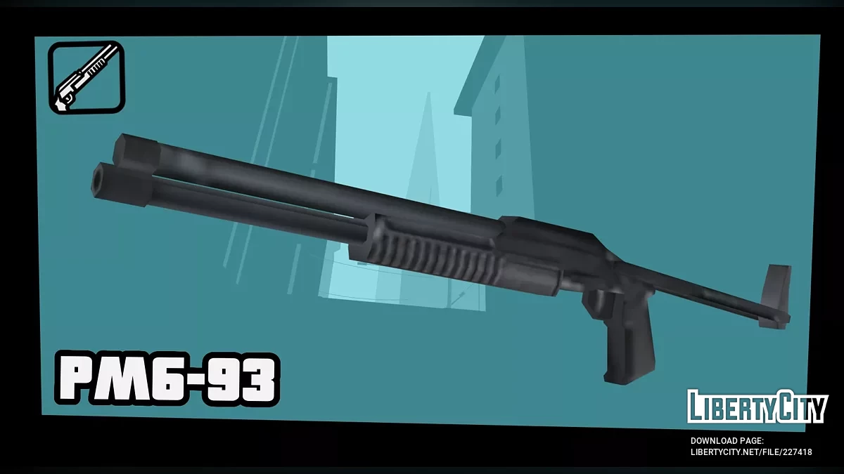РМБ-93 / GTA San Andreas