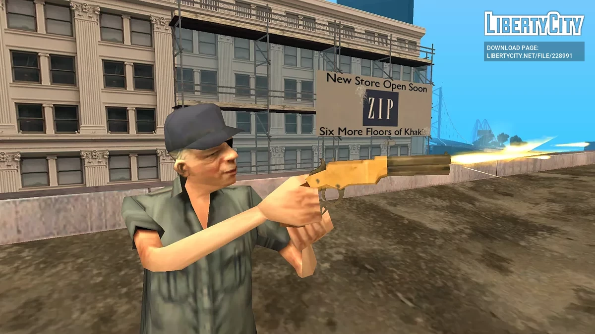 Вулканический Повторитель / GTA San Andreas