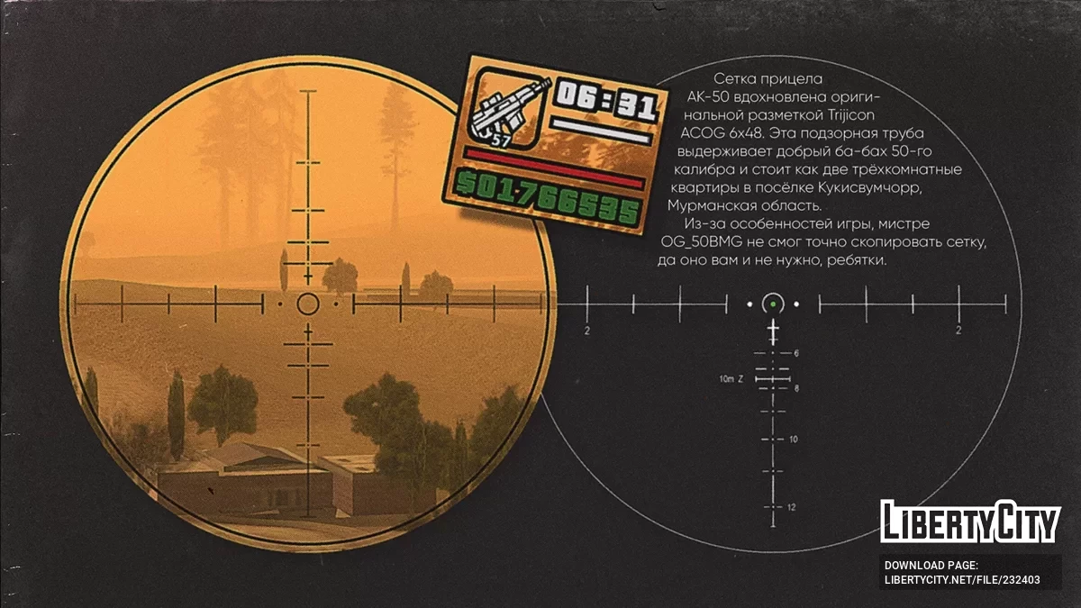 AK-50 V3 / GTA San Andreas