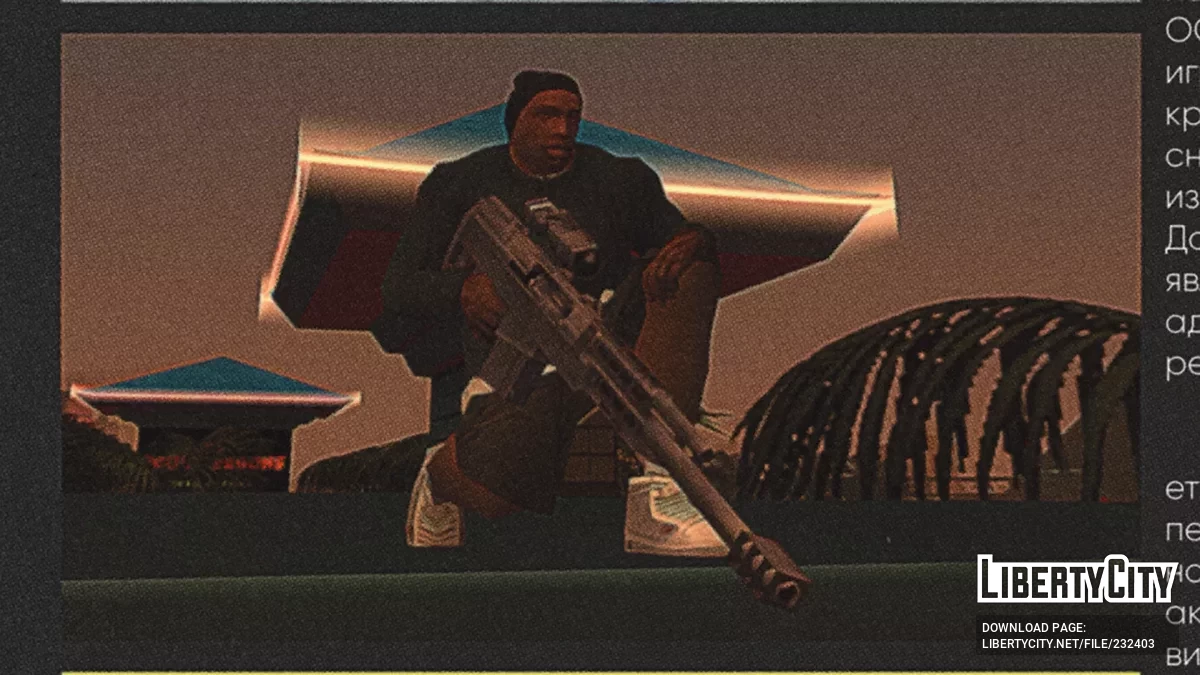 AK-50 V3 / GTA San Andreas