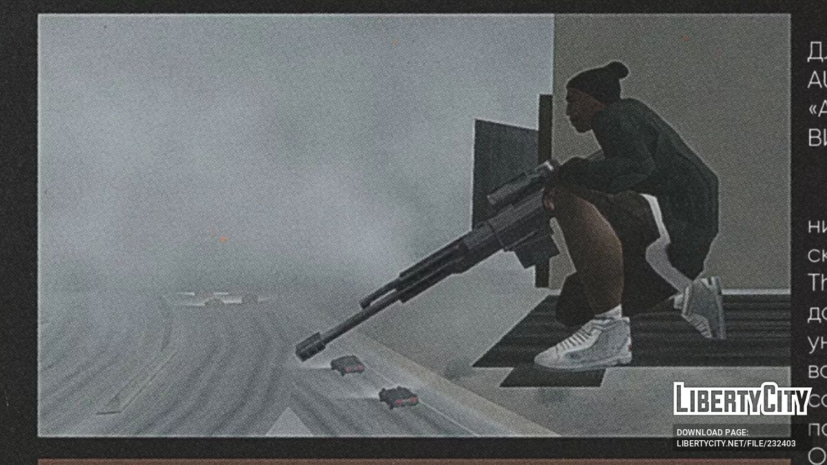 AK-50 V3 / GTA San Andreas