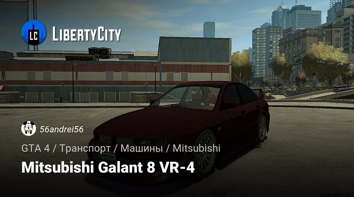 Скачать Mitsubishi Galant 8 VR-4 для GTA 4