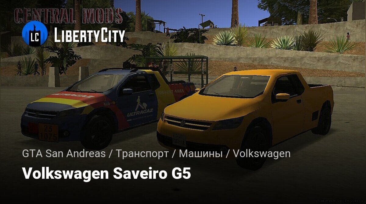 Скачать Volkswagen Saveiro G5 для GTA San Andreas