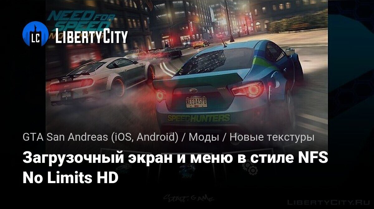 Скачать Загрузочный экран и меню в стиле NFS No Limits HD для GTA San  Andreas (iOS, Android)