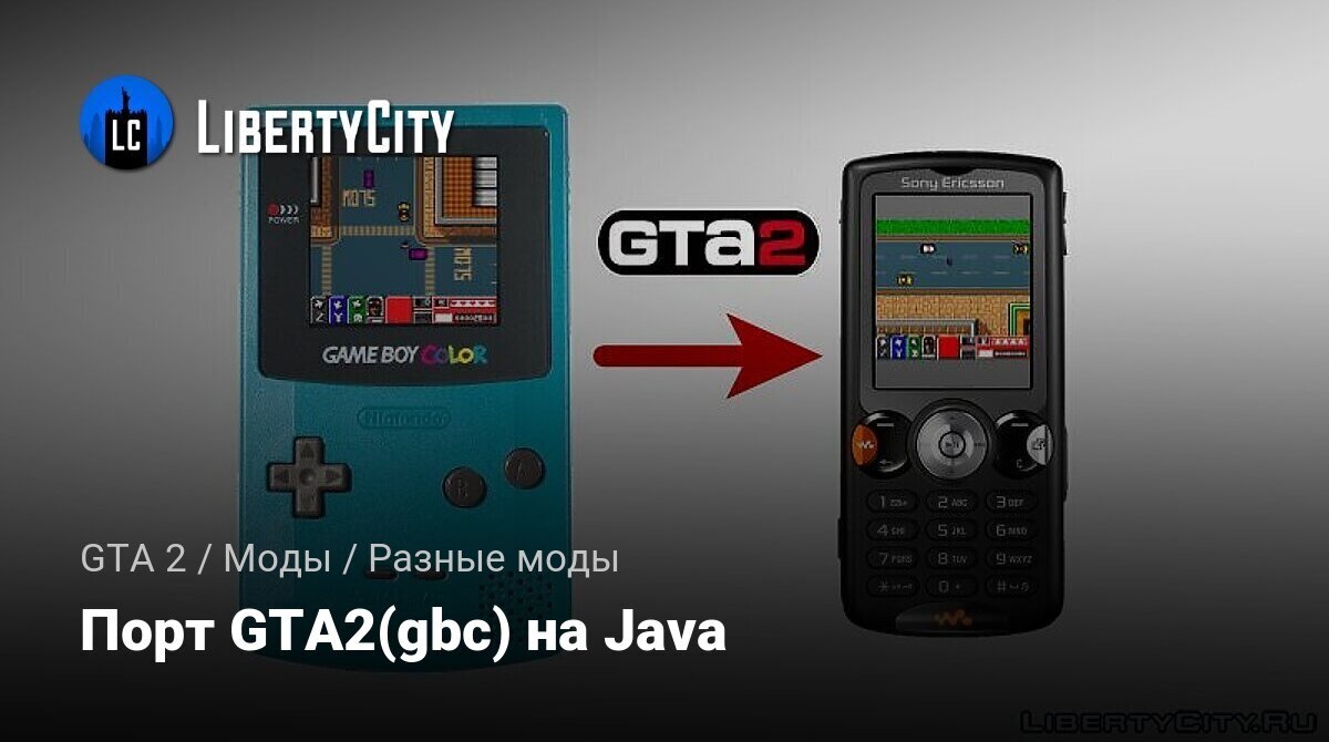 Скачать Порт GTA2(gbc) на Java для GTA 2