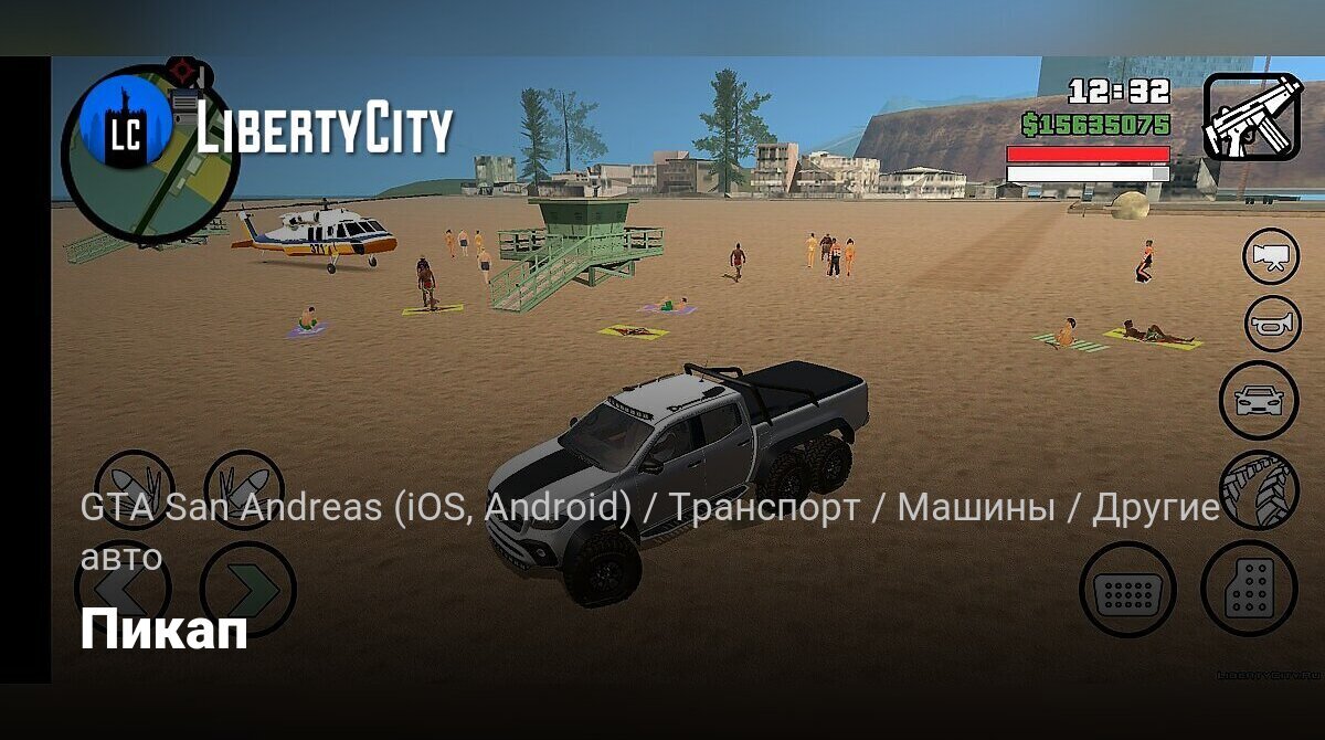 Скачать Пикап для GTA San Andreas (iOS, Android)