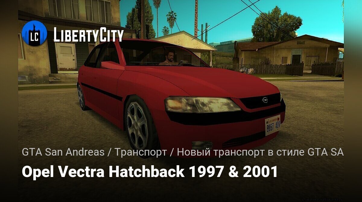 Скачать Opel Vectra Hatchback 1997 & 2001 для GTA San Andreas