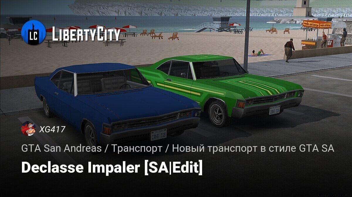 Скачать Declasse Impaler [SA|Edit] для GTA San Andreas