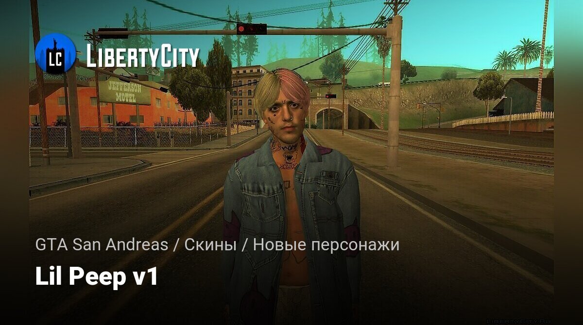 Скачать Lil Peep v1 для GTA San Andreas